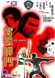 Der Shaolin Gigant - The Master (uncut)